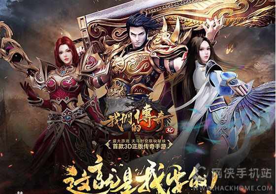 《我们的传奇》激活码怎么刷?