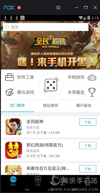 《我们的传奇》电脑上怎么玩?