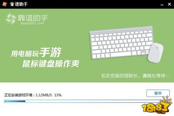 《沙巴克传奇》手游靠谱助手电脑版怎么使用?