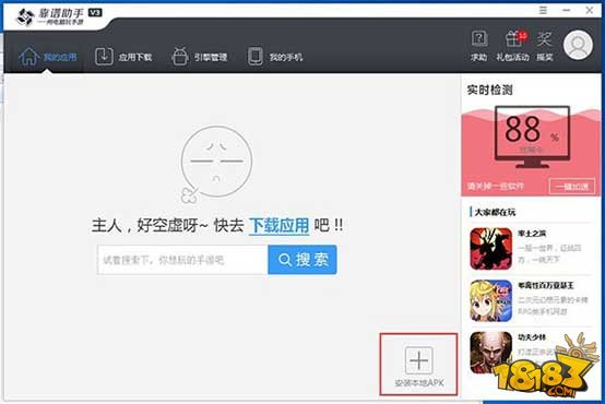 《沙巴克传奇》手游靠谱助手电脑版怎么使用?