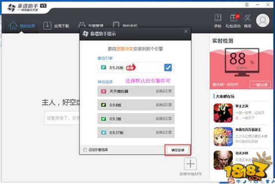《沙巴克传奇》手游靠谱助手电脑版怎么使用?