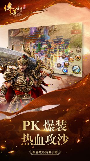 叉叉助手《传奇世界手游》ios脚本怎么用?