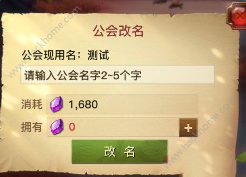 《光明大陆》怎么改名字?