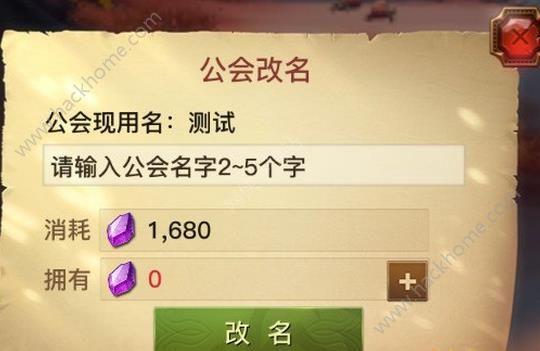 《光明大陆》怎么改名?