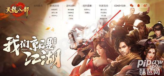 《天龙八部》手游体验服什么时候开放注册