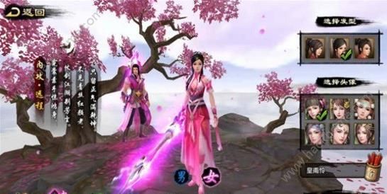 《天龙八部》手游充值不了怎么办?