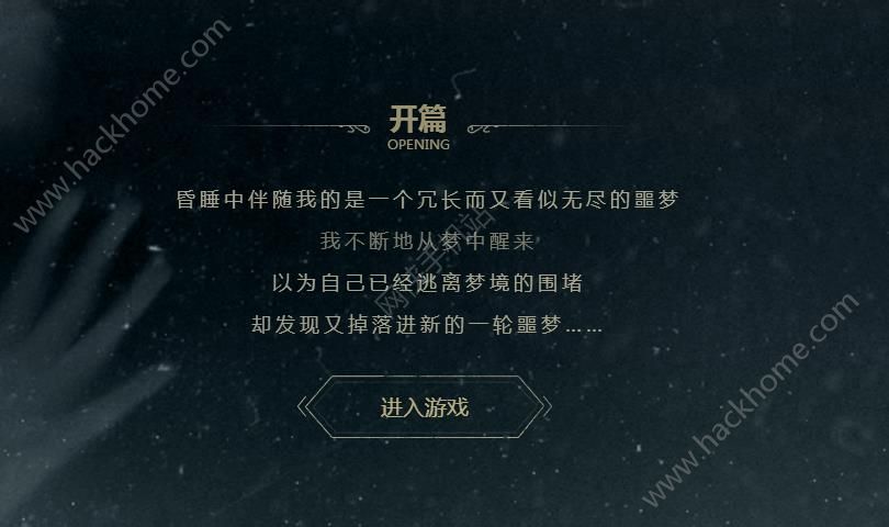 网易《第5人格》手游怎么预约?