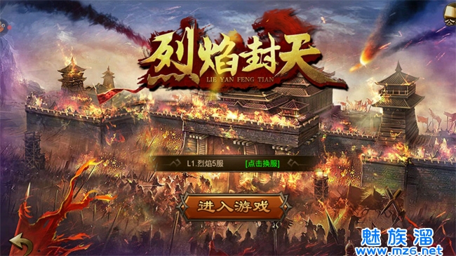 传奇类手游哪个好?