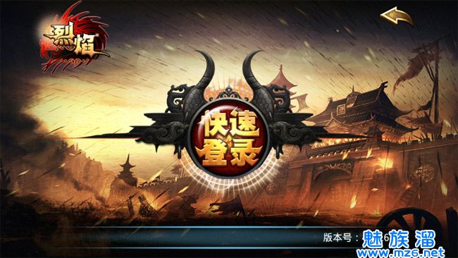 传奇类手游哪个好?