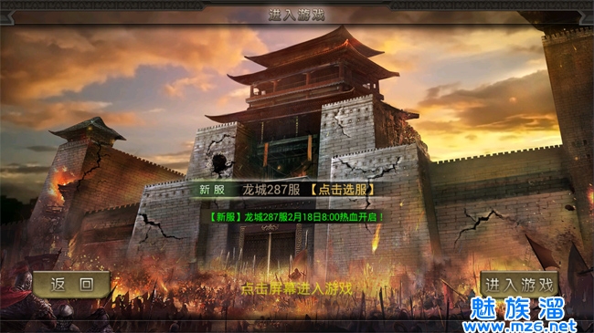传奇类手游哪个好?