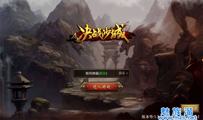传奇类手游哪个好?