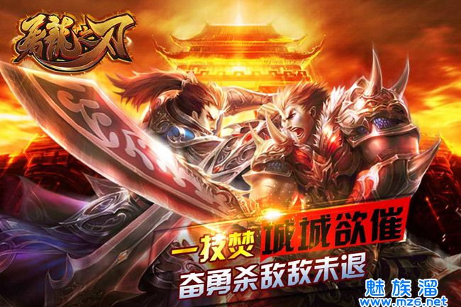 传奇类手游哪个好?