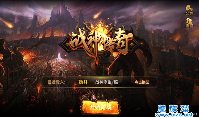 传奇类手游哪个好?