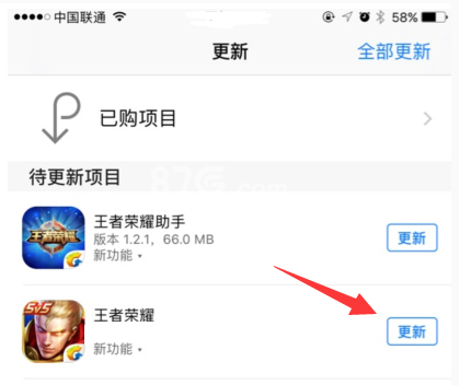 《王者荣耀》iOS更新不了怎么办?