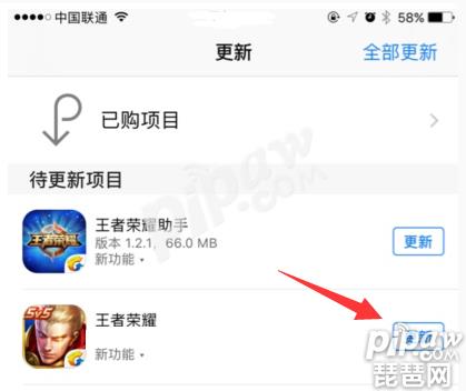 《王者荣耀》更新进不去怎么办