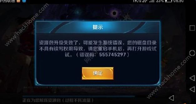 《王者荣耀》5月22日更新提示资源包升级失败