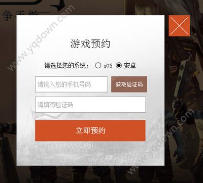 《泰坦黎明》手游激活码怎么预约?