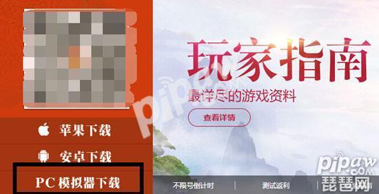 《天龙八部》手游电脑版怎么没我的区