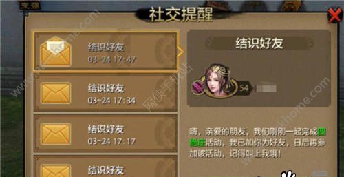 《天龙八部》手游怎么添加好友?