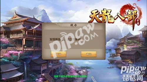《天龙八部》手游和端游能一起玩吗