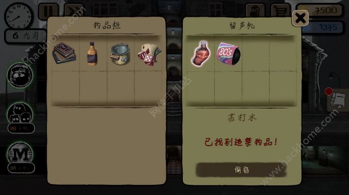 Beholder怎么举报?