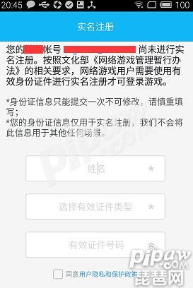 《王者荣耀》没有实名认证可不可以玩