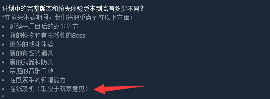 《失落城堡》怎么双人联机?