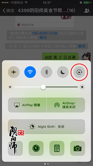《阴阳师》音乐节活动横屏打不开