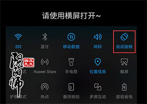 《阴阳师》音乐节活动横屏打不开