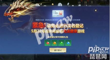 《镇魔曲》手游什么时候没有实名不能登录?