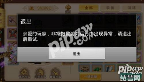 《热血江湖》手游服务器出现异常怎么办?