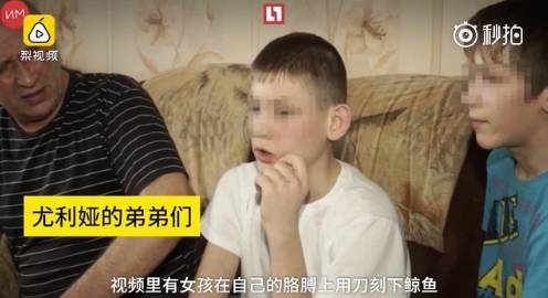 揭秘《蓝鲸死亡游戏》怎样让青少年自杀!