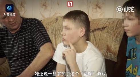 揭秘《蓝鲸死亡游戏》怎样让青少年自杀!