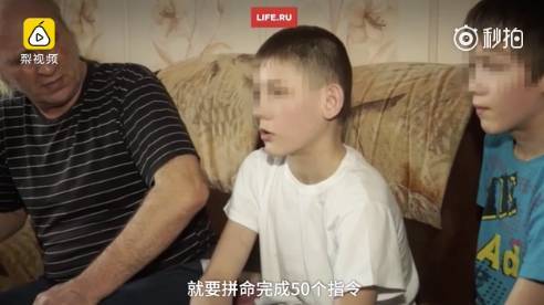 揭秘《蓝鲸死亡游戏》怎样让青少年自杀!