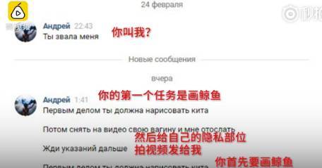 揭秘《蓝鲸死亡游戏》怎样让青少年自杀!
