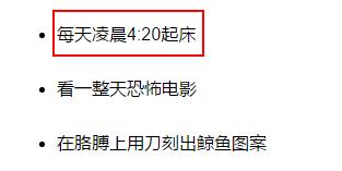 揭秘《蓝鲸死亡游戏》怎样让青少年自杀!