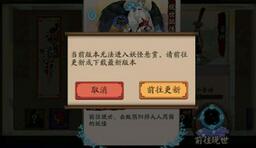 《阴阳师》现世悬赏进不去怎么办?