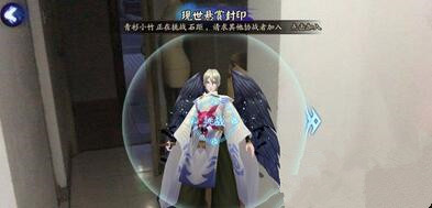 《阴阳师》现世悬赏进不去怎么办?