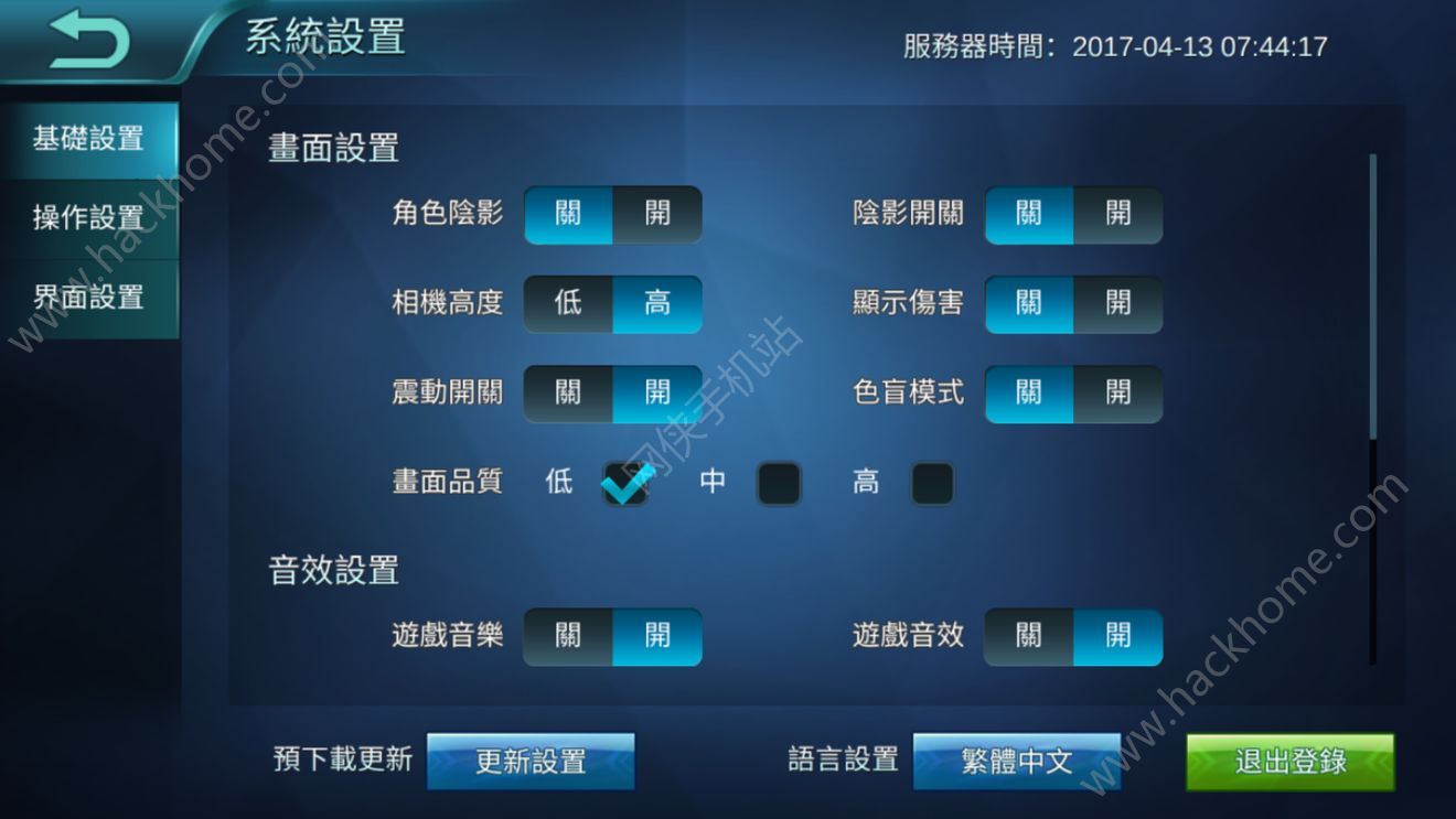 Mobile legends中文修改方法