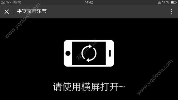 《阴阳师》音乐节横屏打开怎么办?