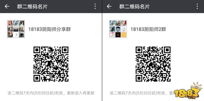 《阴阳师》音乐节活动横屏图文流程