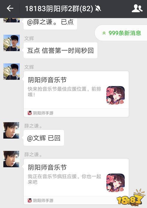 《阴阳师》音乐节活动横屏图文流程