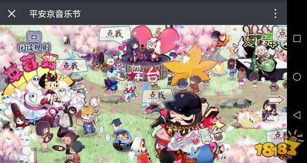 《阴阳师》音乐节活动横屏图文流程