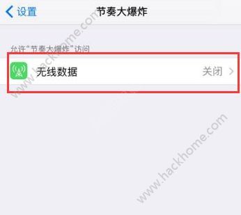 《节奏大爆炸》iOS异常怎么办?