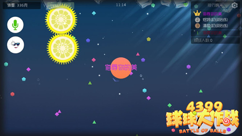 《球球大作战》名字如何变色?