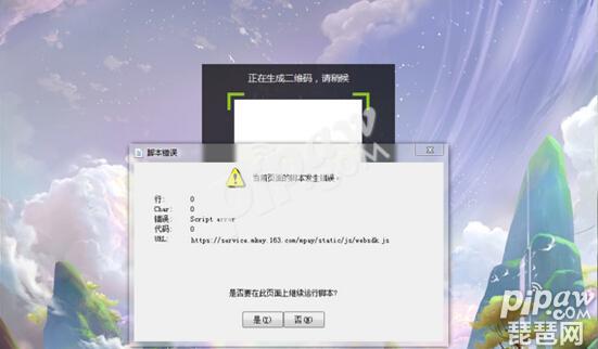 《梦幻西游》手游二维码加载不出来怎么办?