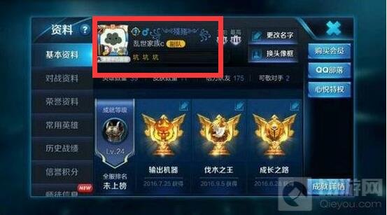 王者荣耀两个字加符号昵称怎么弄_两个字加符号昵称方法介绍