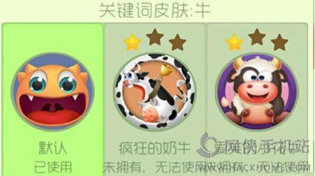 《球球大作战》测试版皮肤昵称怎么改?
