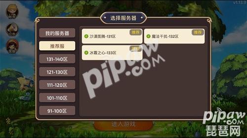 《龙之谷》手游数据互通有什么用