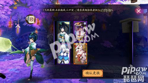 《阴阳师》手游式神在庭院不能显示皮肤